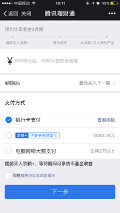 嘉嘉1240采集到APP选择支付方式