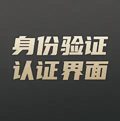 采集图片