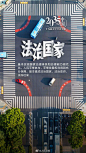 人民日报的照片 - 微相册
