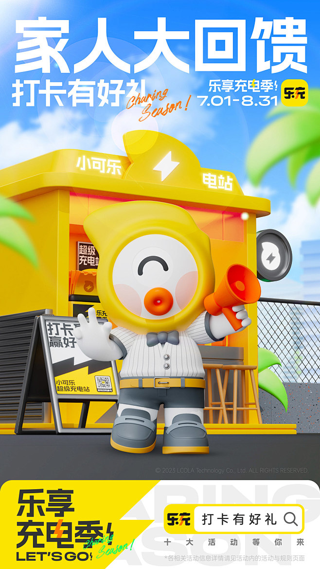 乐仔FUNBOY丨THE BRAND O...