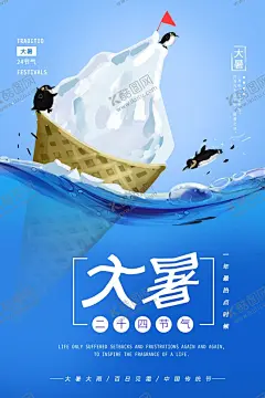 大暑 【酷图网】二十四节气,24节气,24节气全套,二十四节气歌,海报背景,农历24节气,农历节气,节气,立春,雨水,惊蛰,春风,清明,谷雨,立夏,小满,芒种,夏至,小暑,大暑,立秋,处暑,白露,秋分,寒露,霜降,立冬,小雪,大雪,冬至,小寒,大寒,中国风24节气,节气海报,24节气展板,节气展板