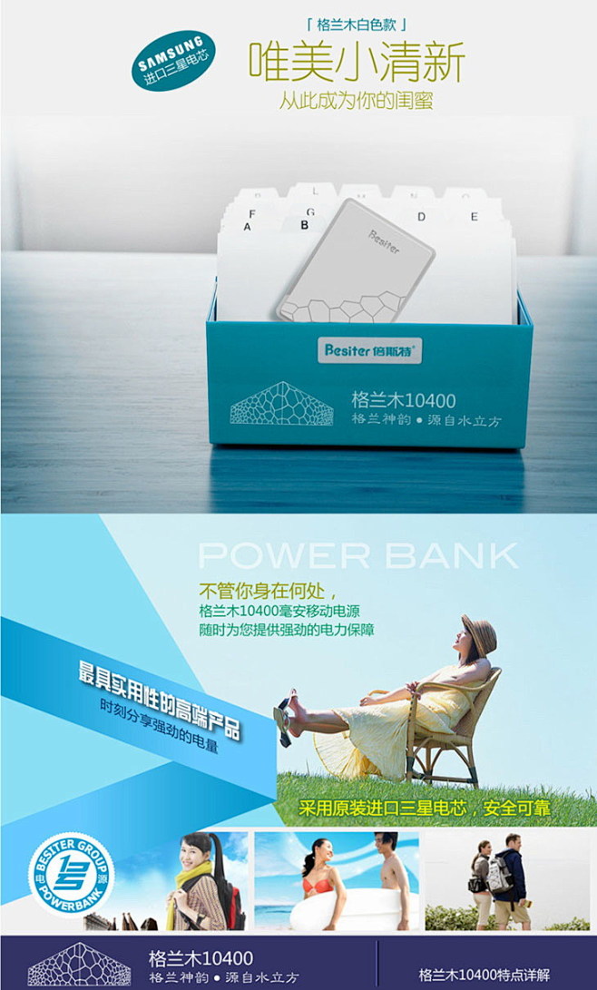 【Besiter倍斯特移动电源】【当当自...