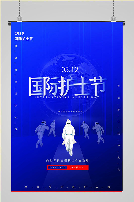 致敬护士节海报蓝色背景-众图网