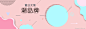 春夏焕新时尚潮牌女装全屏海报banner背景图片素材