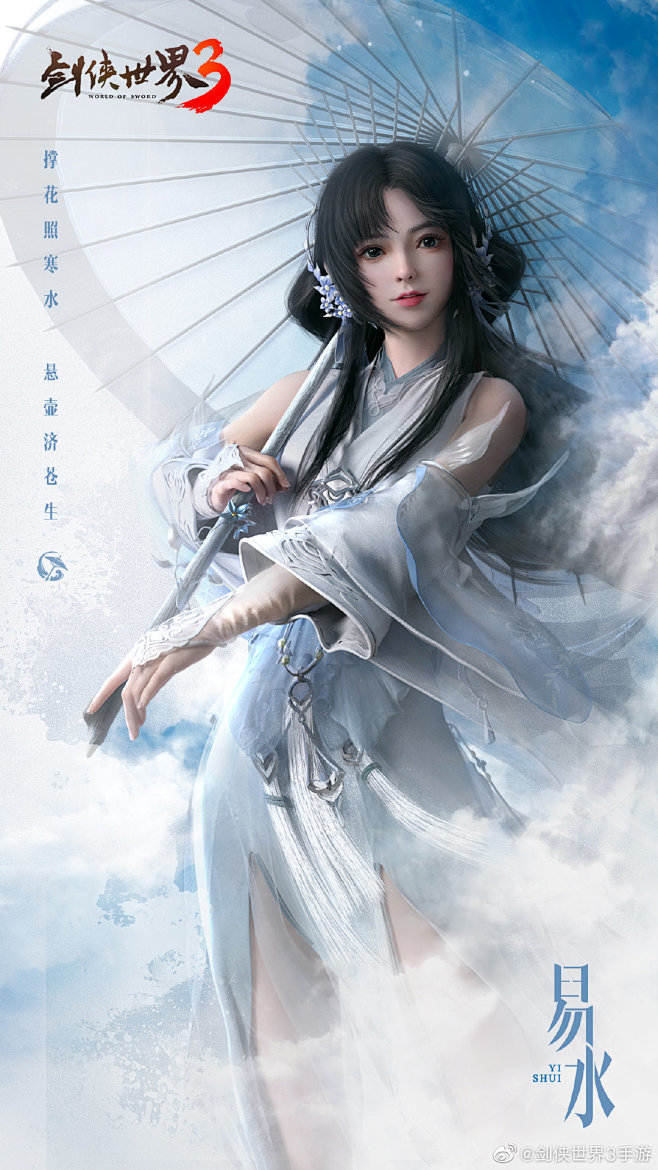 剑侠世界3手游的照片 - 微相册