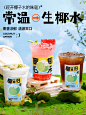 椰子水100%椰汁新鲜电解质纯椰青水鸡配料奶茶店专用商用原料饮品-淘宝网