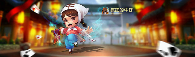 疯狂的牛仔|博雅互动 - 深圳市东方博雅...
