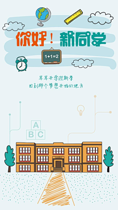 果子好学习采集到海报