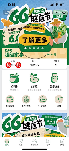 麻辣鲜虾球采集到食品、农贸、生鲜