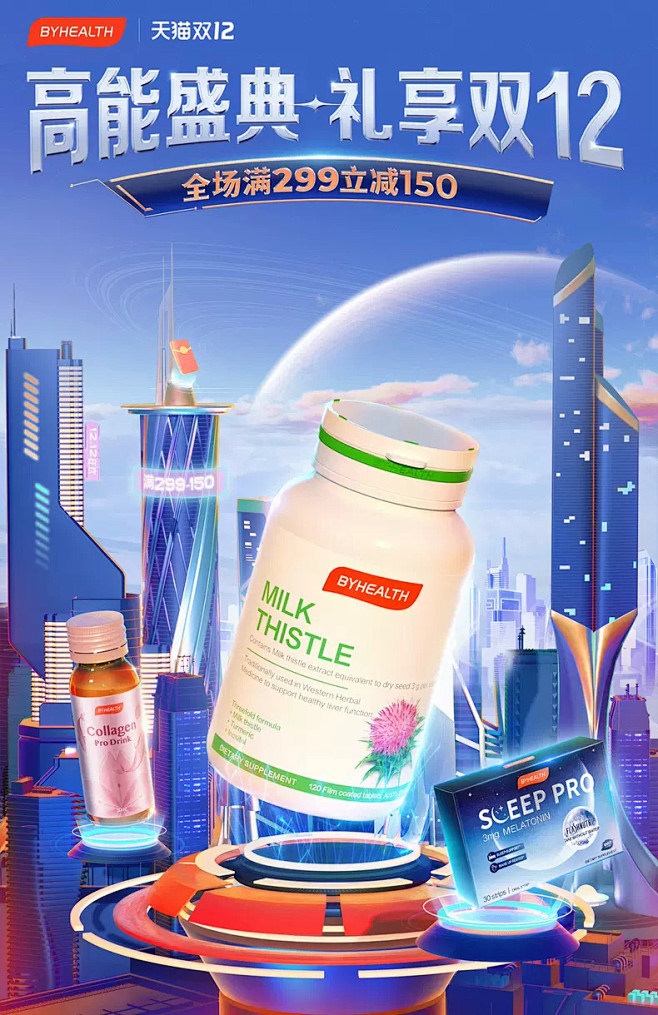 人工智能 科技感 化妆品 个护 3C数码...