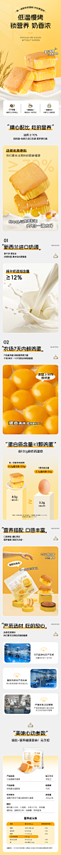 鲜奶蛋糕详情