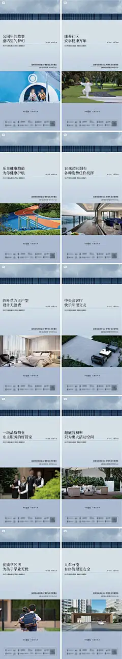 地产价值点庭院学区房康养物业低密海报_源文件下载_PSD格式_1181X6366像素-会客厅,中央,健康跑道,海报,低密,物业,康养,学区房,庭院,价值点,地产-作品编号:2022111917536545-志设-zs9.com