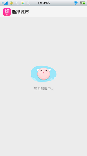 安卓_Android_APP_UI_百度...