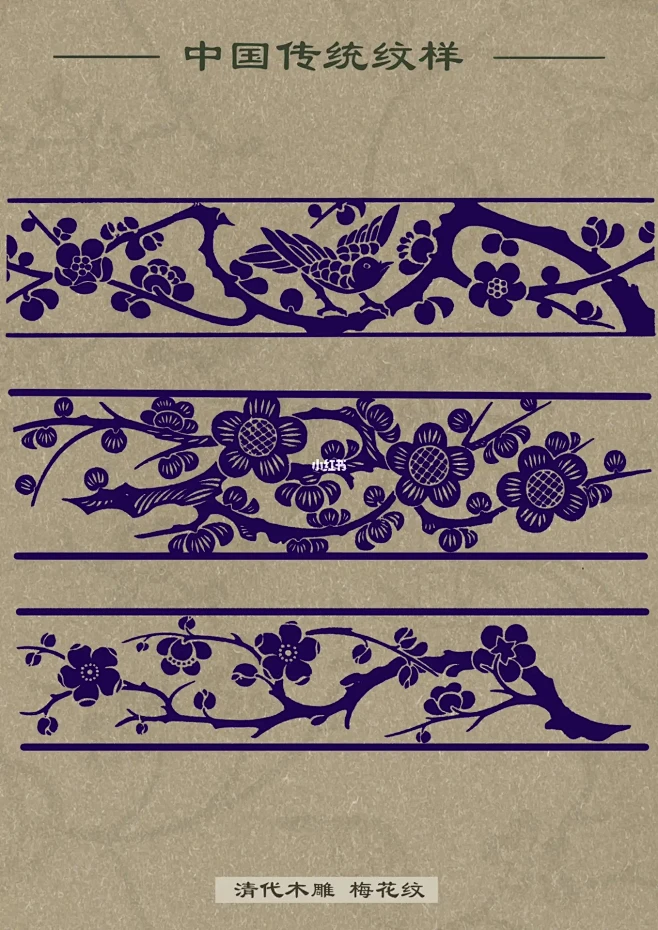 【中国传统纹样·梅花纹】（一）-花瓣网