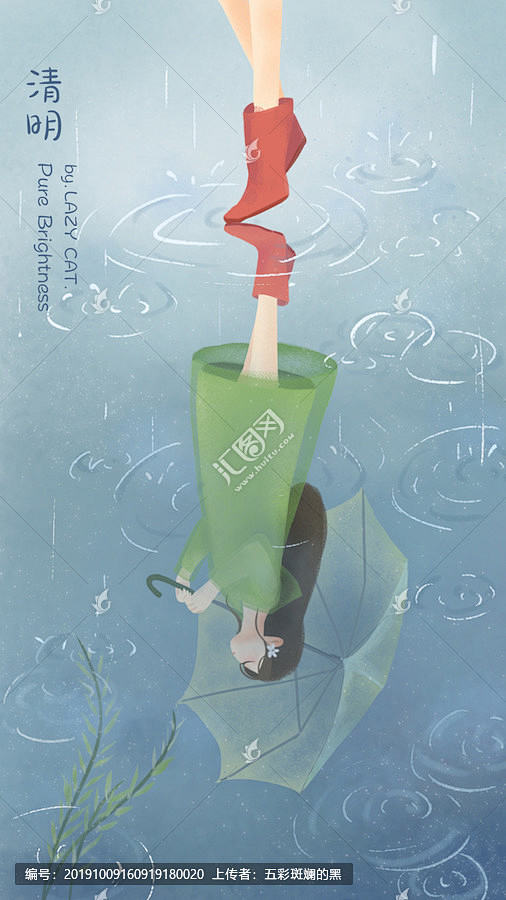 清明