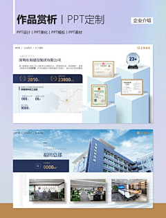 石王木木采集到ppt设计