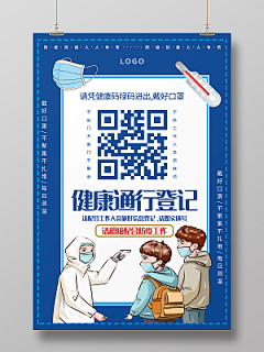 觅知网采集到疫情