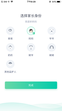 Exiled采集到【APP】标签分类