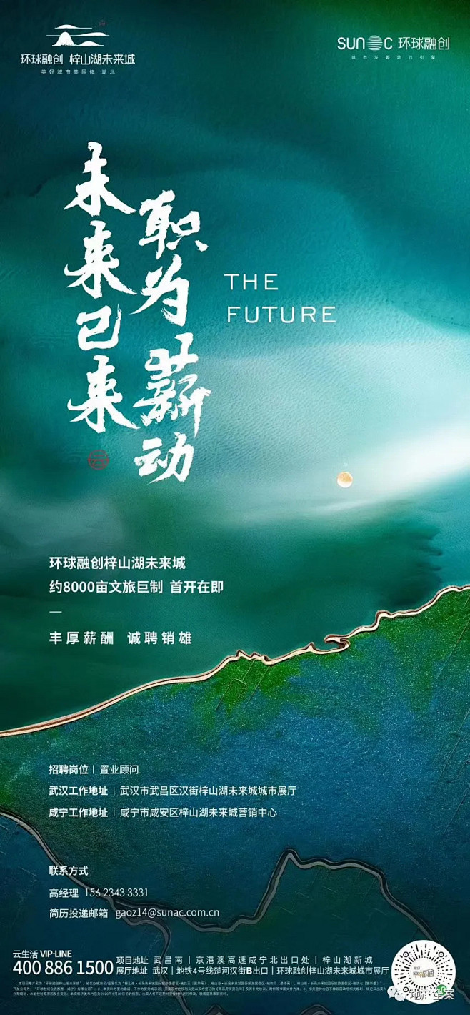 环球融创·梓山湖未来城广告作品集 : 【...