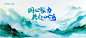 主KV背景—系列139 - 小红书