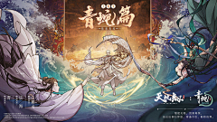 夜雨听岚采集到Banner-神仙主题