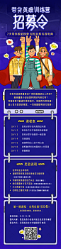 带货英雄