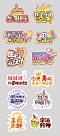 生日快乐插画手举牌-源文件
