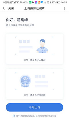 AzMH4yqb采集到APP-认证页面