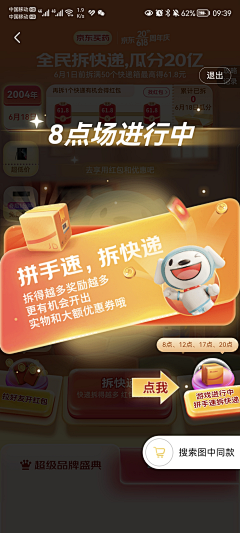 Lvup__HMI设计采集到App_Popup_弹窗