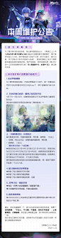 《黑潮之上》4月7日维护更新公告