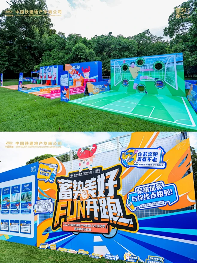 活动策划|案例分享|城市乐跑赛 - 小红...