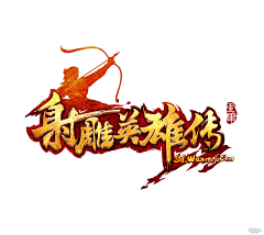 JennyZhang321采集到教程_游戏字体