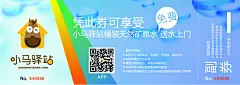 小马驿站#水票设计#qq：1135897801