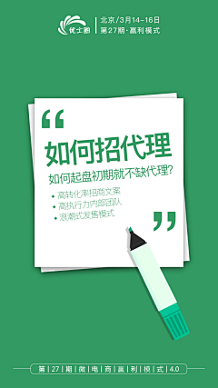 一起来123采集到营销海报