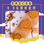 中秋节餐饮美食月饼秒杀直通车主图