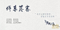 泰禾 合肥院子 高清意向图 景观前线 访问www.inla.cn下载高清 