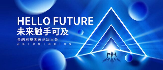 企业年会展板KV主视觉科技背景发布会素材...