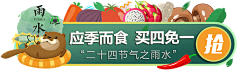 带刀美工lam采集到banner