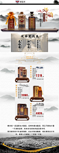 赖世家白酒电商首页_gege'books_首页/专题图片-致设计