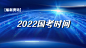 公考培训国考政务热点通知横版banner