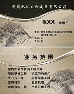 建筑公司名片 【酷图网】承亿太和建筑,名片,承亿太和,建筑名片,公司名片设计,公司名片素材,公司名片背景,公司名片卡片,高档公司名片,高端公司名片,公司名片印刷,公司名片制作,公司名片欣赏,装饰公司名片,广告公司名片,设计公司名片,装修公司名片,高级公司名片,建筑公司名片,名片设计