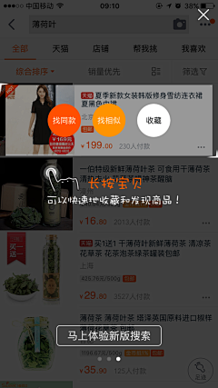 买辣条也要用券采集到新手引导
