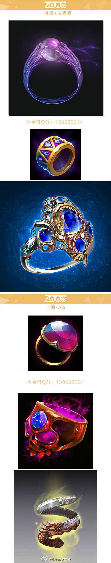 第四期撸图标活动戒指精选【小金狮UIZO...