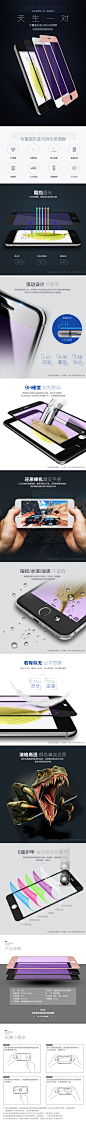 IPhone7抗蓝光钢化玻璃膜