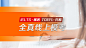 教育banner，英语，留学