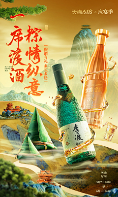 是一达吖采集到酒