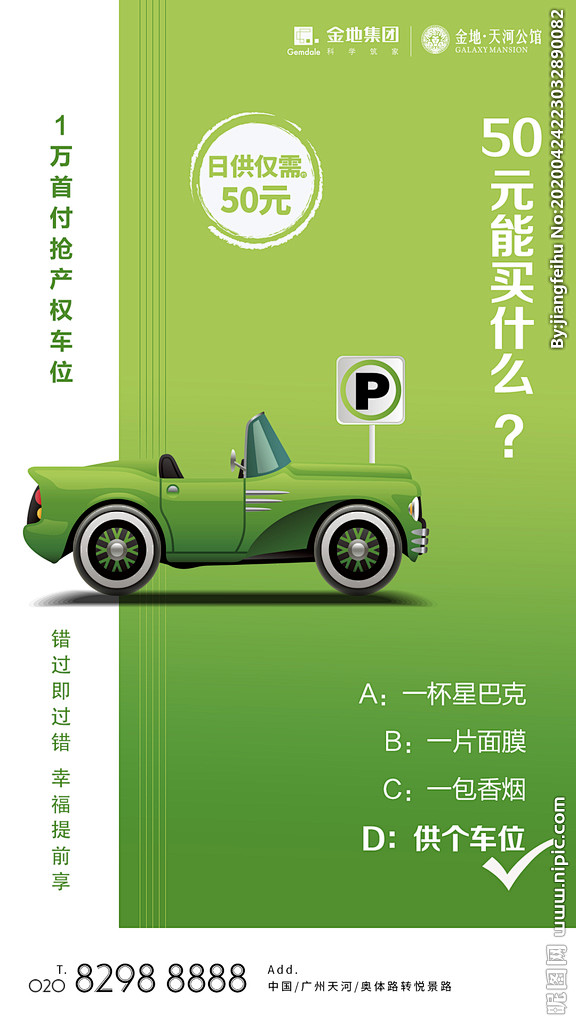 车位图片,车位模板下载,商业地产广告 提...