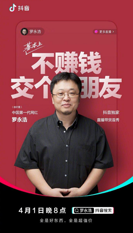 直播预热海报的搜索结果_百度图片搜索