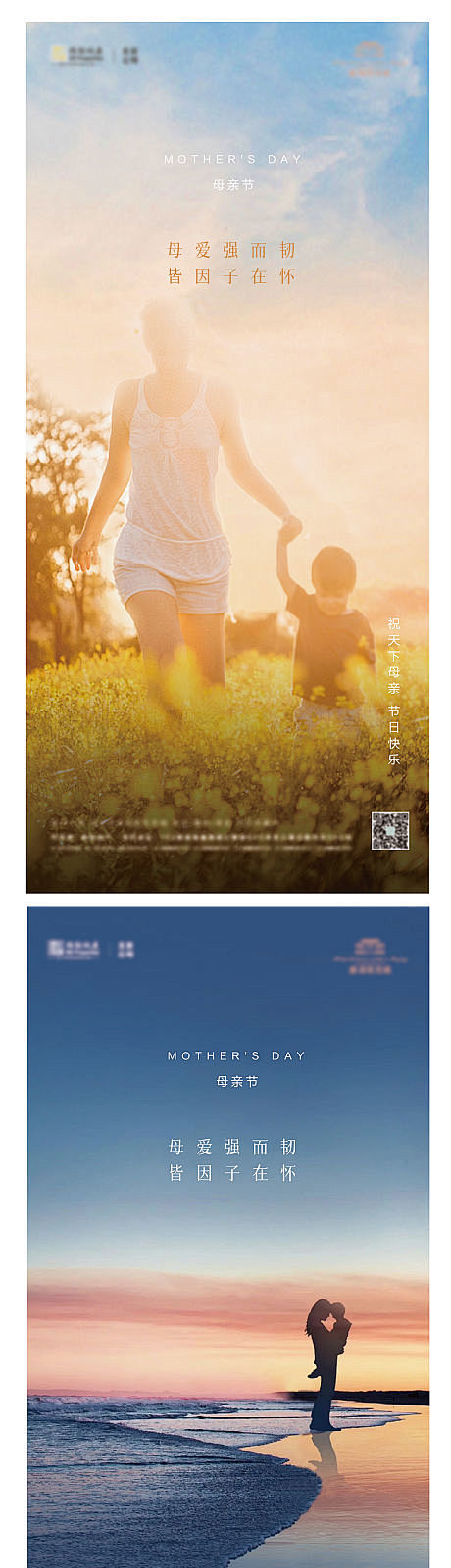 母亲节