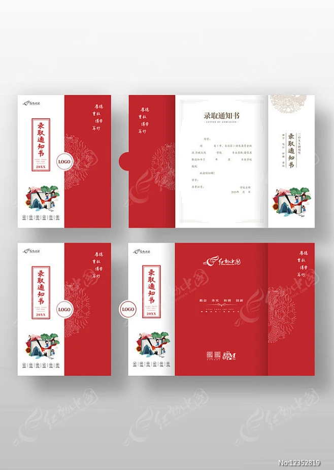 简约创意大学高中录取通知书设计图片花瓣网